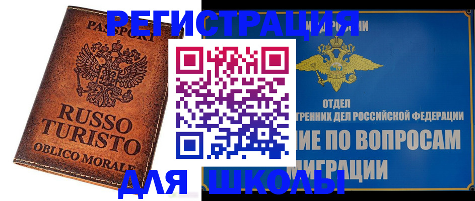 временная регистрация 2025 в Воркуте