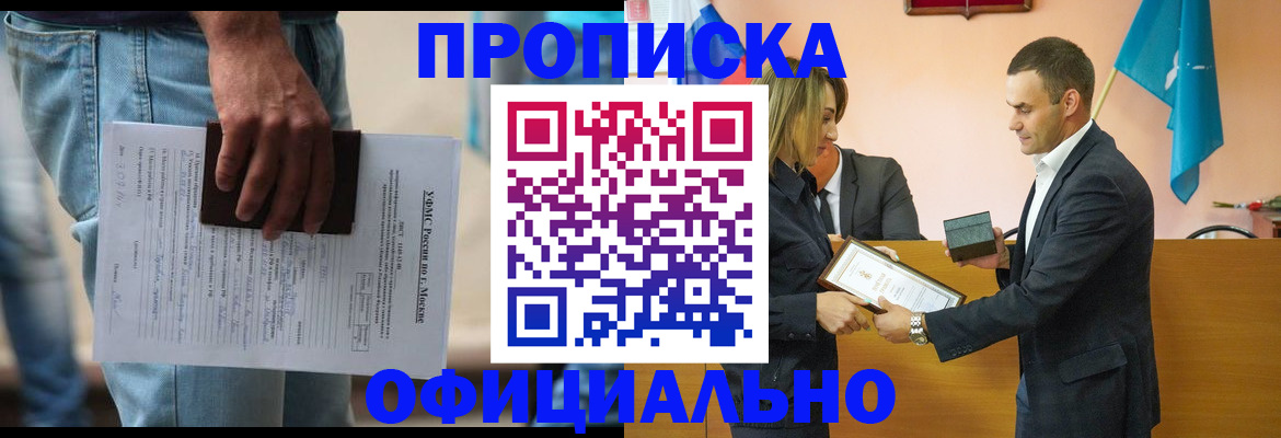 временная регистрация гарантия в Воркуте