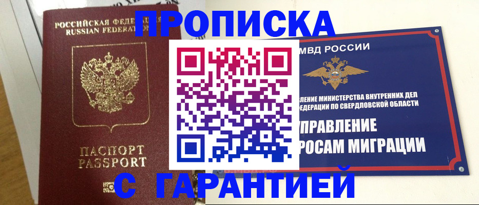 найти адрес прописки в Воркуте