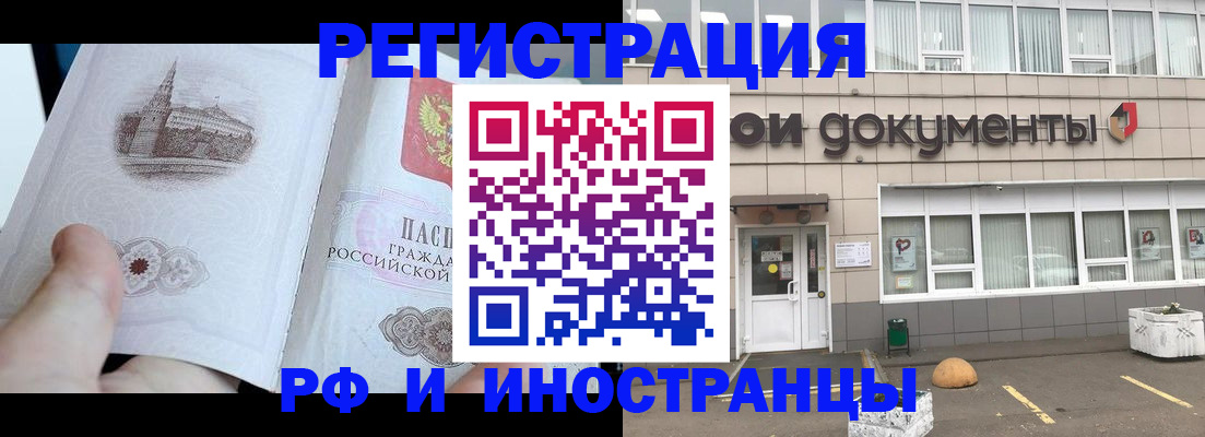 временная регистрация поиск в Воркуте